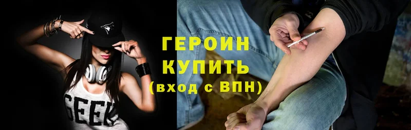 mega ТОР  где продают   Зубцов  ГЕРОИН Heroin 