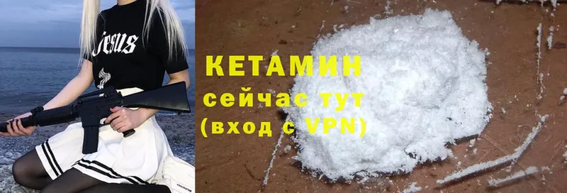 КЕТАМИН VHQ  Зубцов 